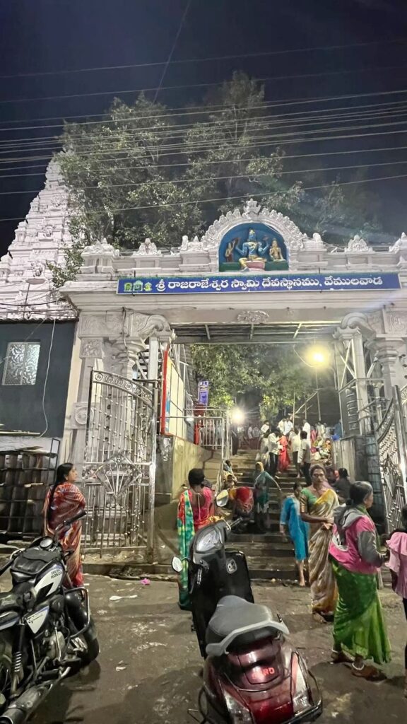 Exterior view of the main gopuram and courtyard of Sri Raja Rajeshwara Swamy Temple in Vemulawada, Telangana
